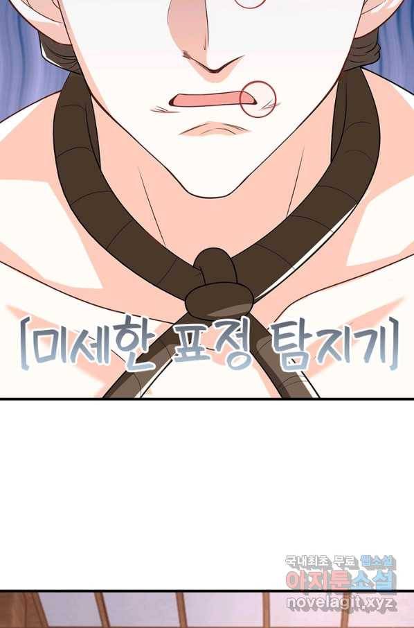 과로환생전기 24화 13