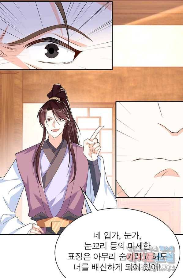 과로환생전기 24화 14