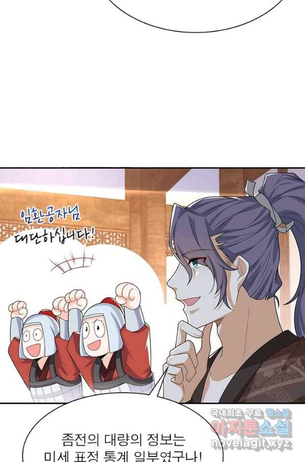 과로환생전기 24화 15