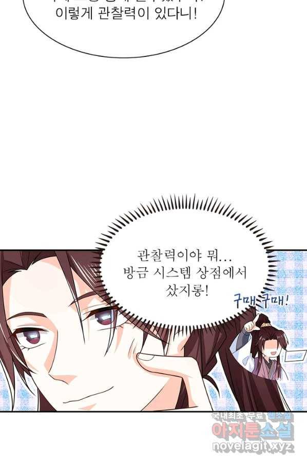 과로환생전기 24화 16
