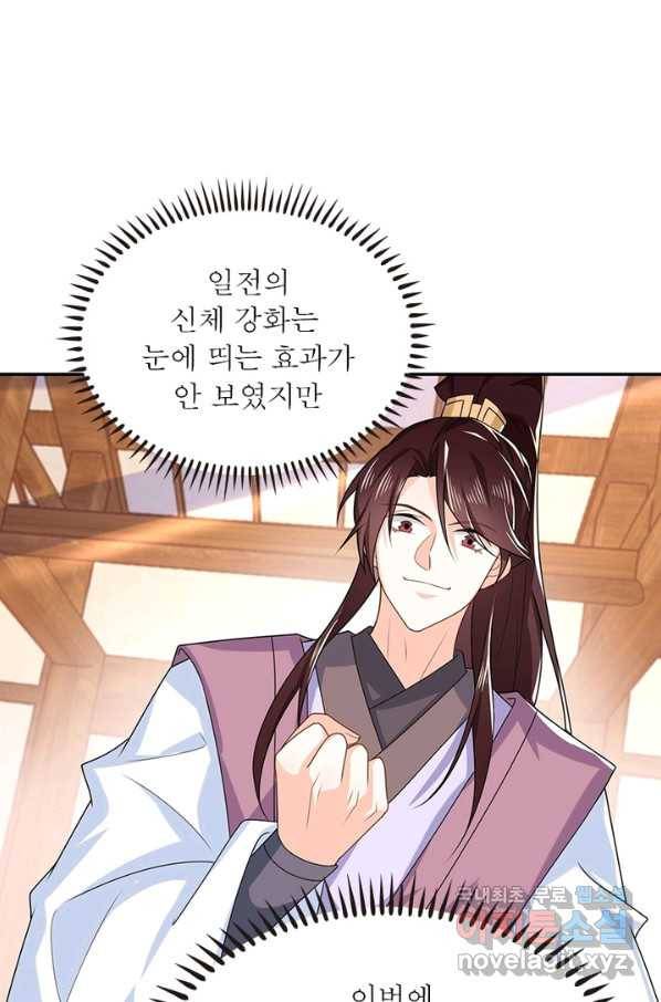과로환생전기 24화 17