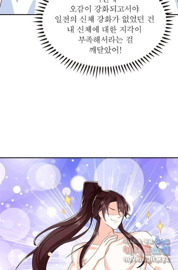 과로환생전기 24화 18