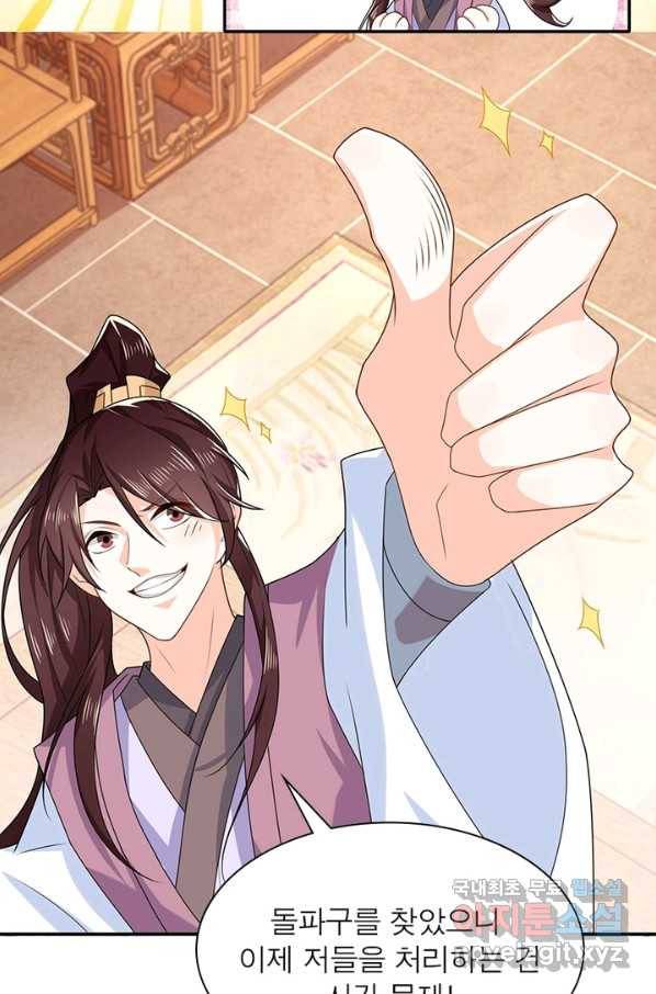 과로환생전기 24화 20