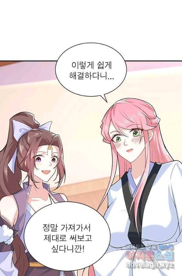과로환생전기 24화 22