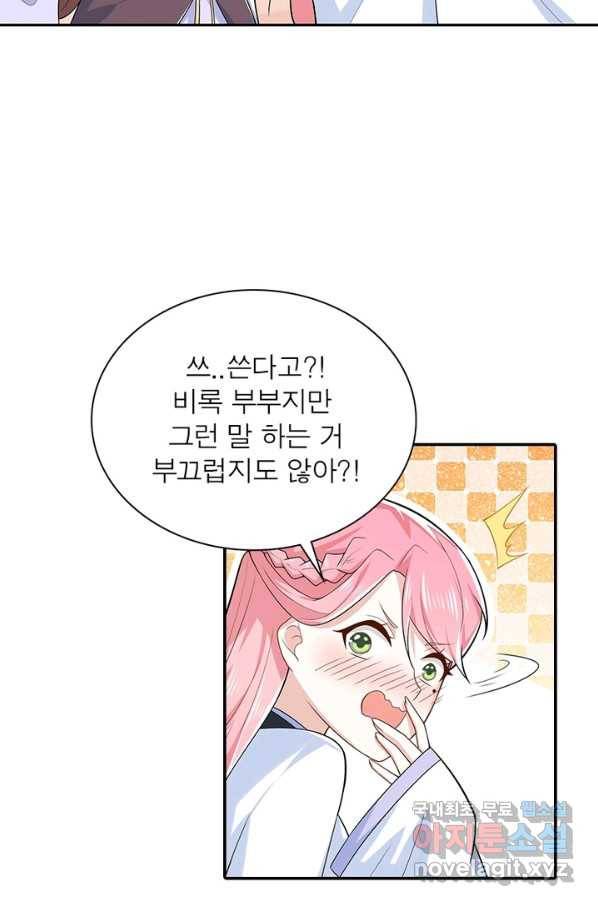 과로환생전기 24화 23