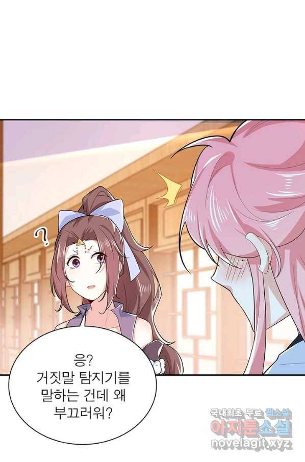 과로환생전기 24화 24