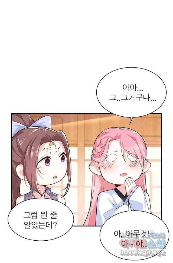 과로환생전기 24화 25