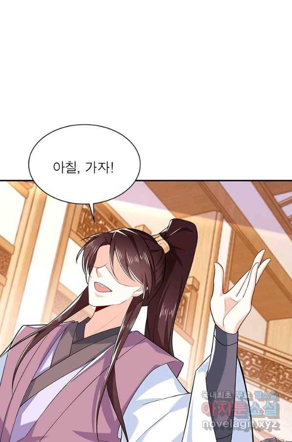 과로환생전기 24화 26