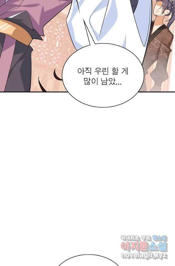 과로환생전기 24화 27