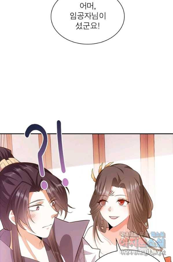 과로환생전기 24화 28