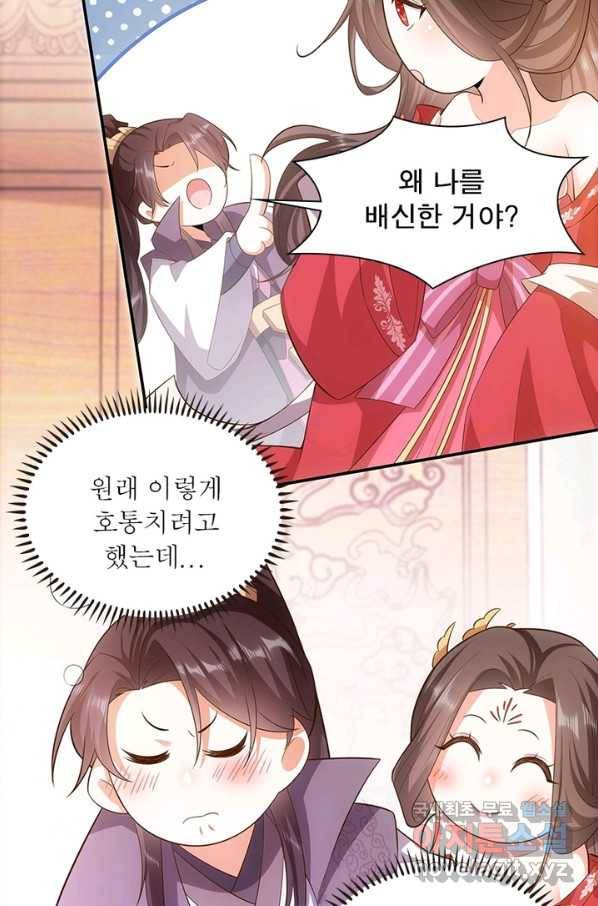 과로환생전기 24화 30