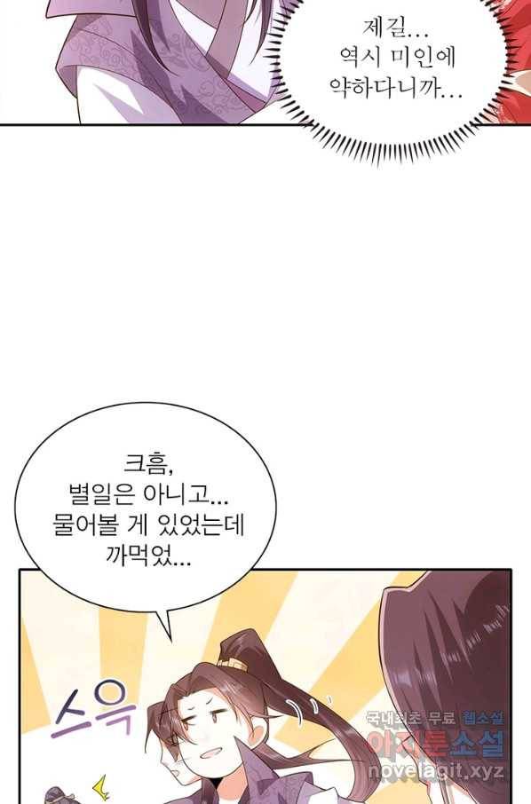 과로환생전기 24화 31