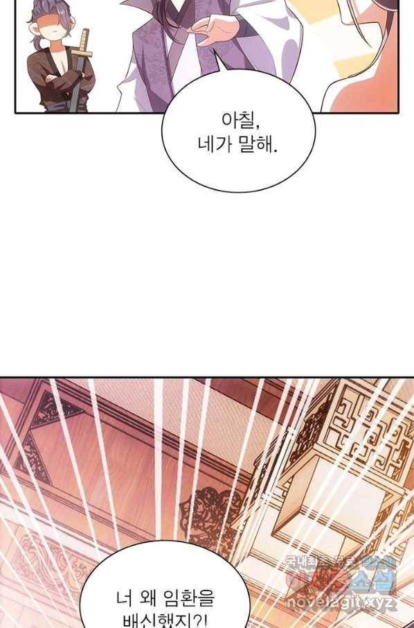 과로환생전기 24화 32