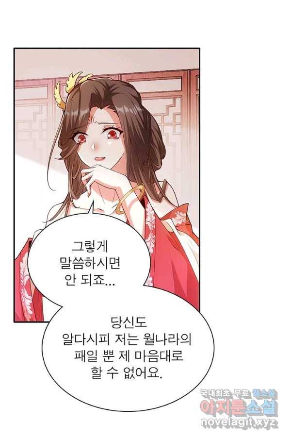 과로환생전기 24화 34