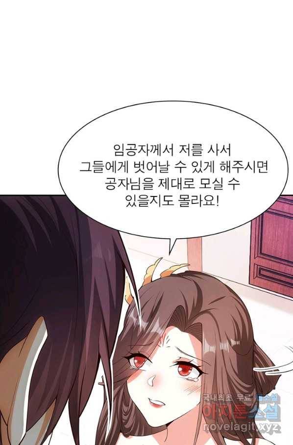 과로환생전기 24화 35