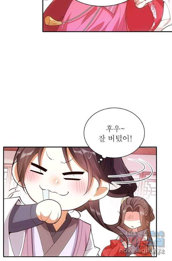 과로환생전기 24화 37
