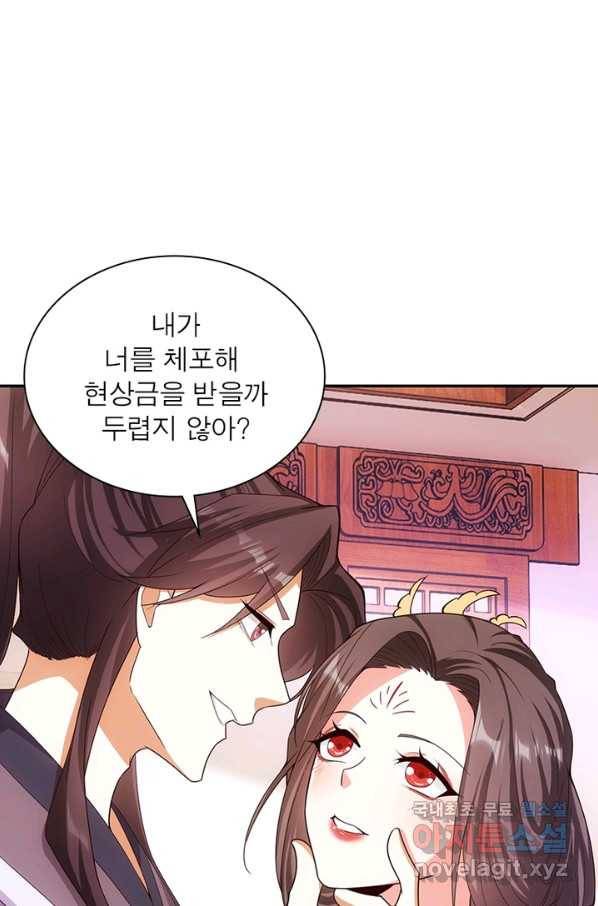 과로환생전기 24화 38