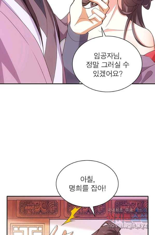 과로환생전기 24화 39