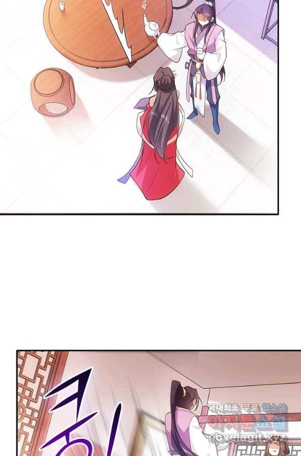 과로환생전기 24화 41