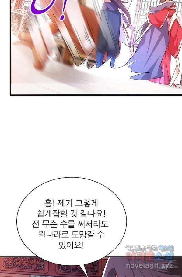 과로환생전기 24화 42