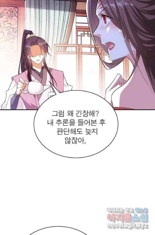 과로환생전기 24화 43