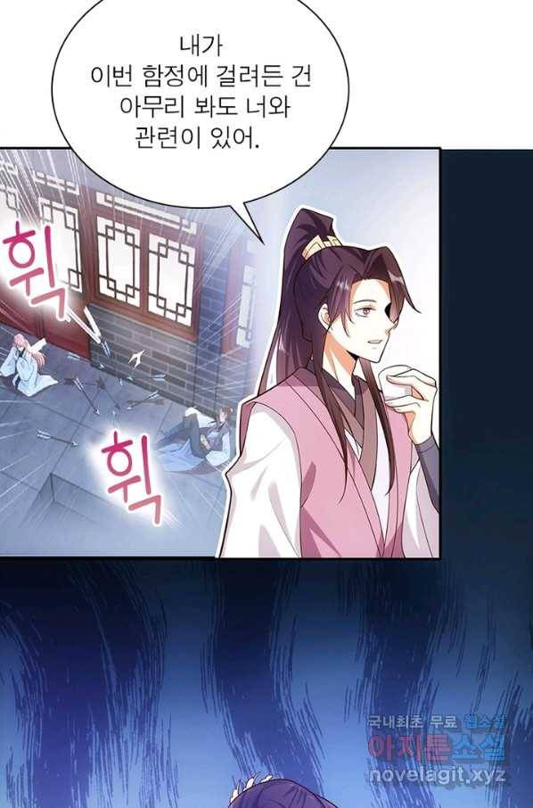 과로환생전기 24화 44