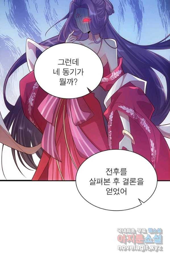 과로환생전기 24화 45