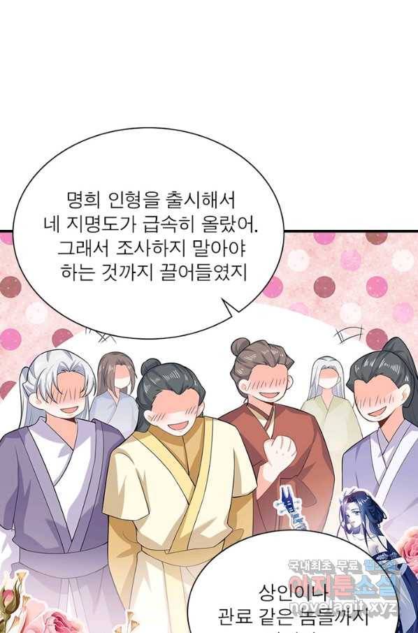 과로환생전기 24화 47