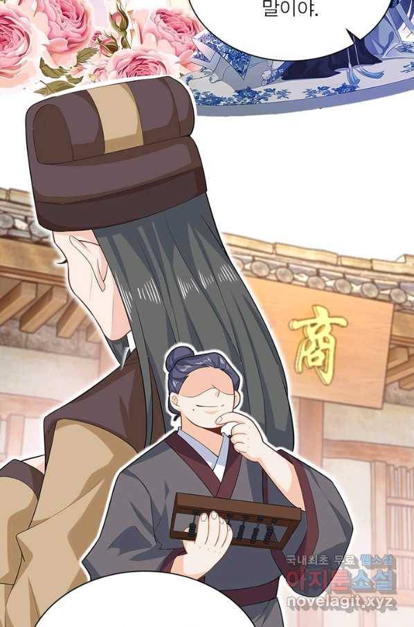 과로환생전기 24화 48