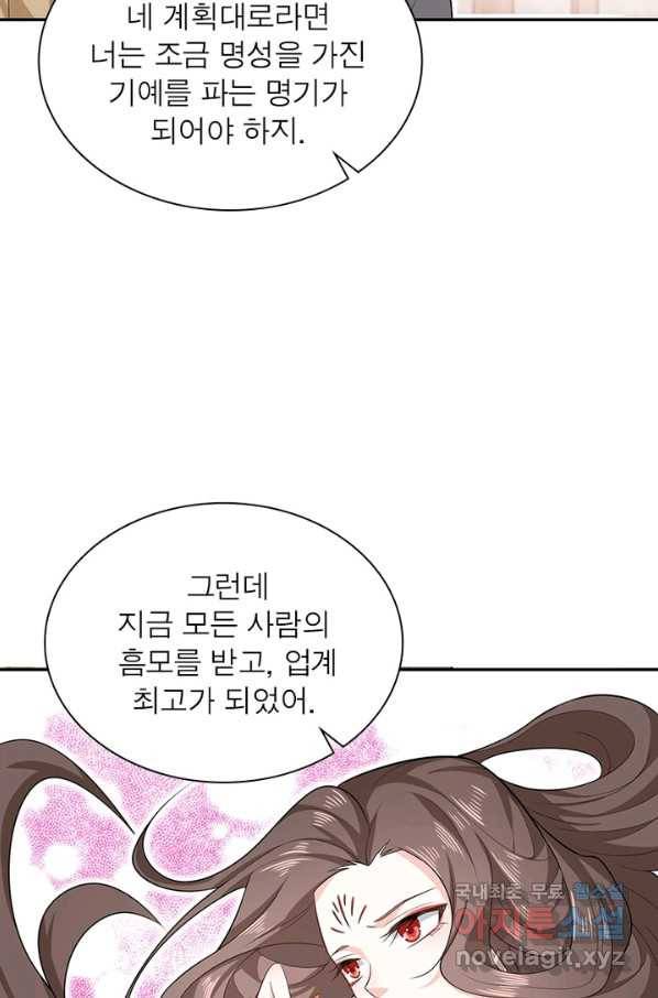 과로환생전기 24화 49