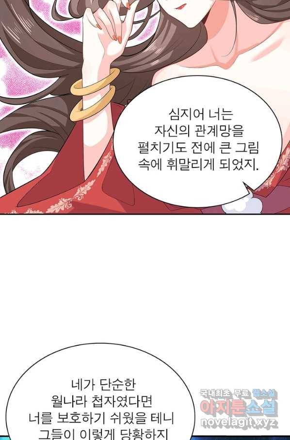 과로환생전기 24화 50