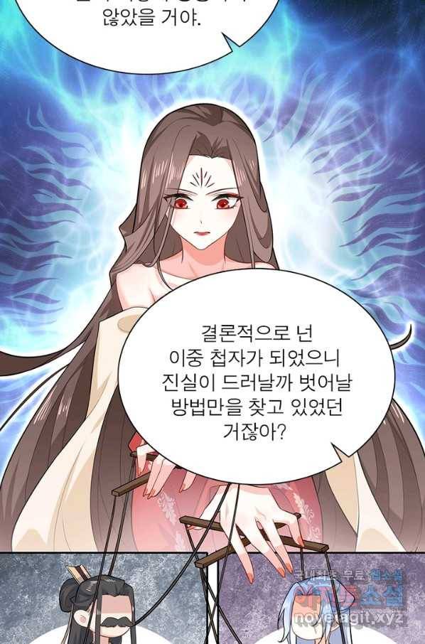 과로환생전기 24화 51