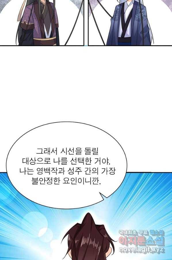 과로환생전기 24화 52