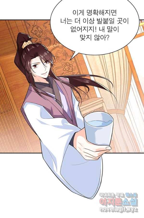 과로환생전기 24화 55