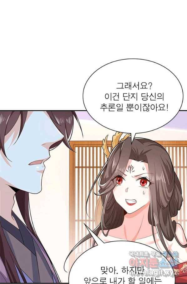 과로환생전기 24화 56