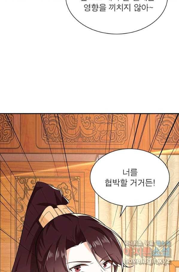 과로환생전기 24화 57