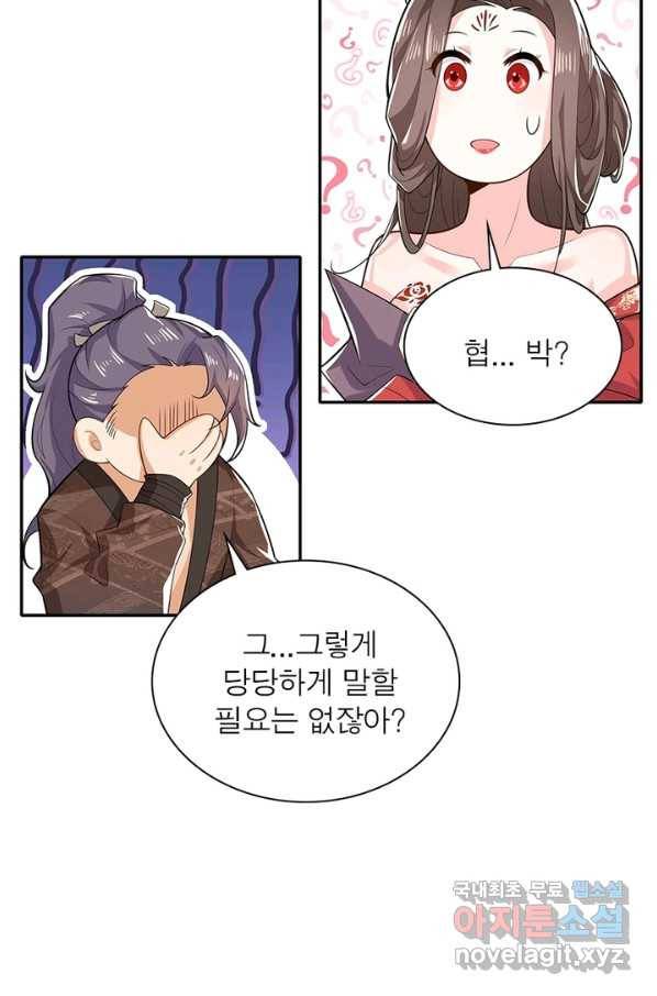 과로환생전기 24화 59