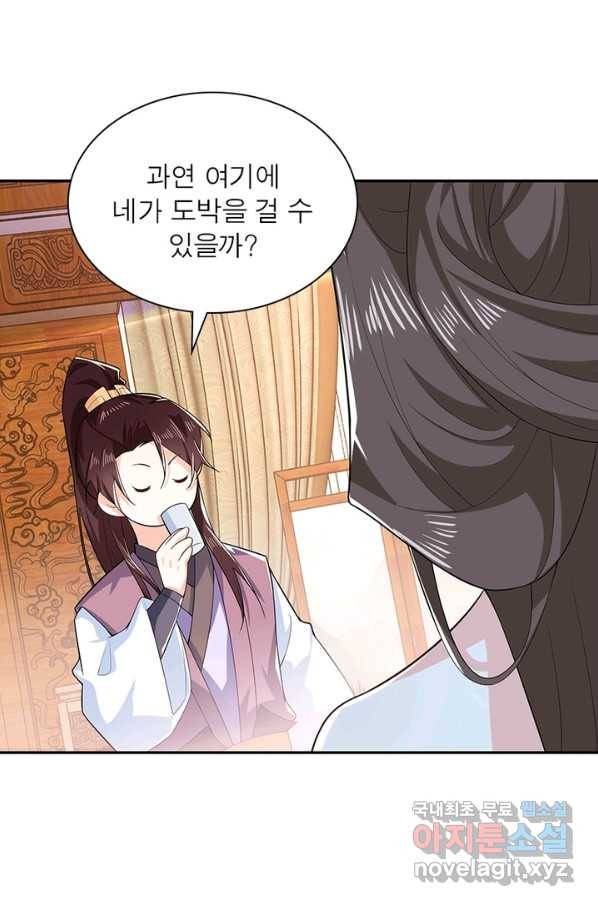 과로환생전기 24화 60