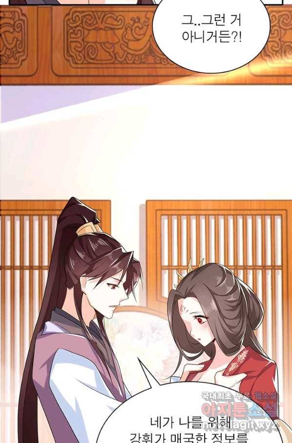 과로환생전기 24화 63