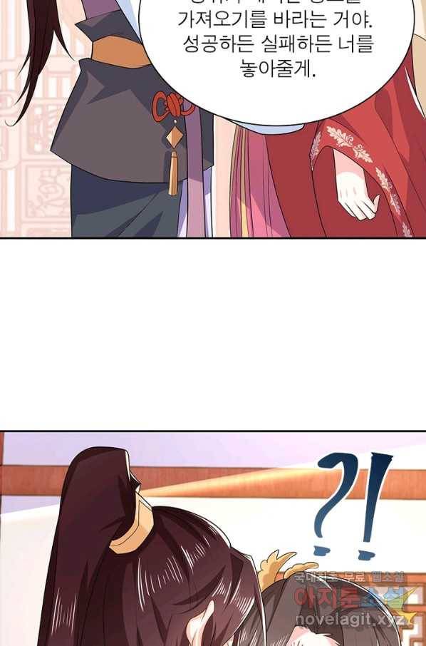 과로환생전기 24화 64