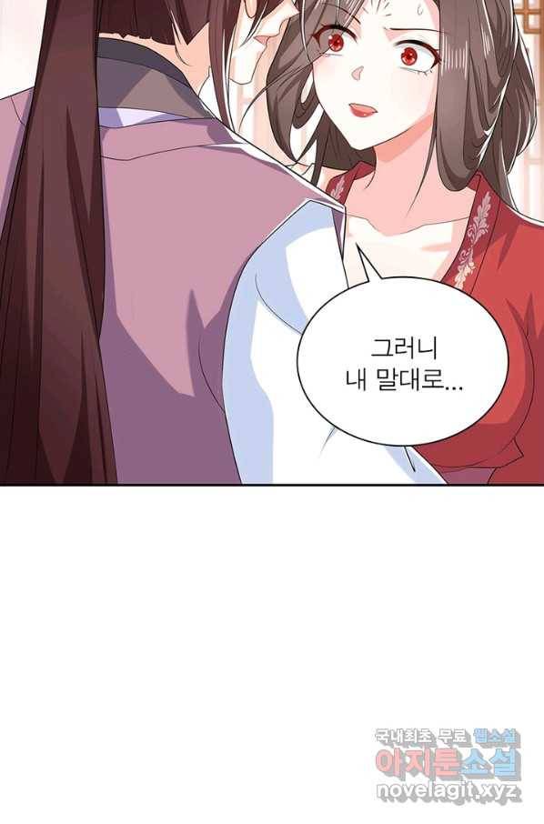 과로환생전기 24화 65