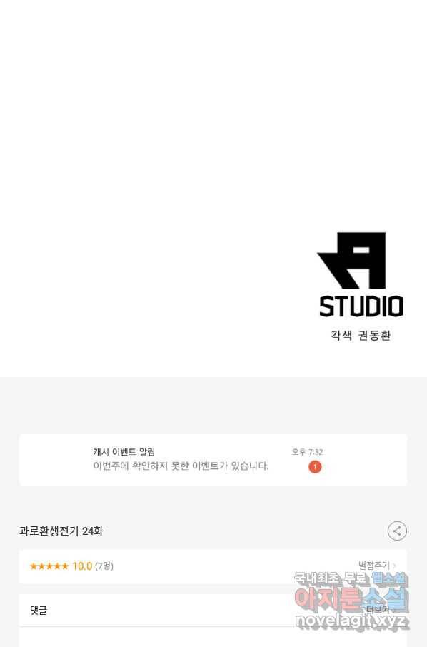과로환생전기 24화 66