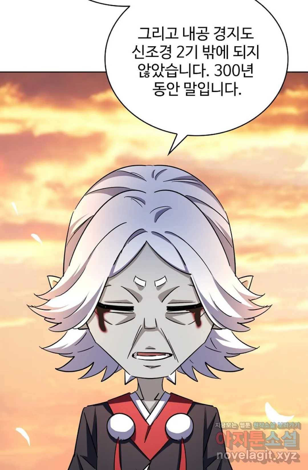 마황의 귀환 254화 5