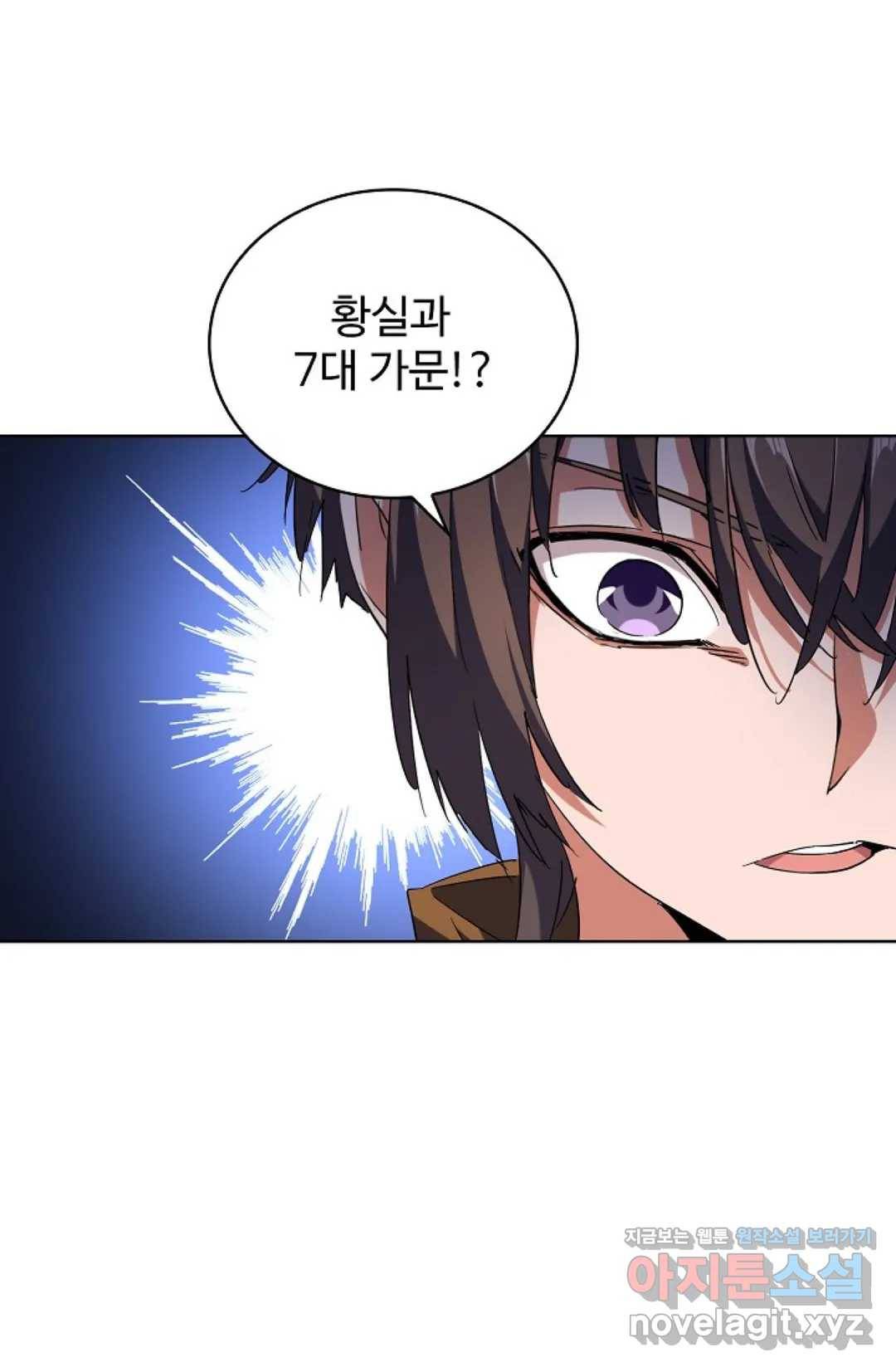 마황의 귀환 254화 15