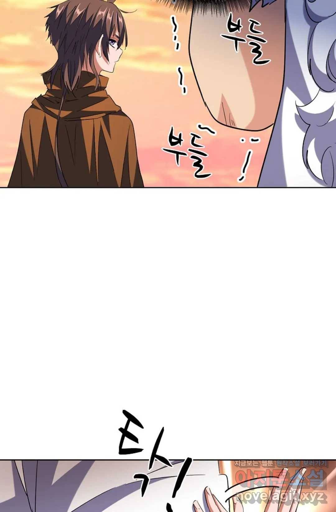 마황의 귀환 254화 26
