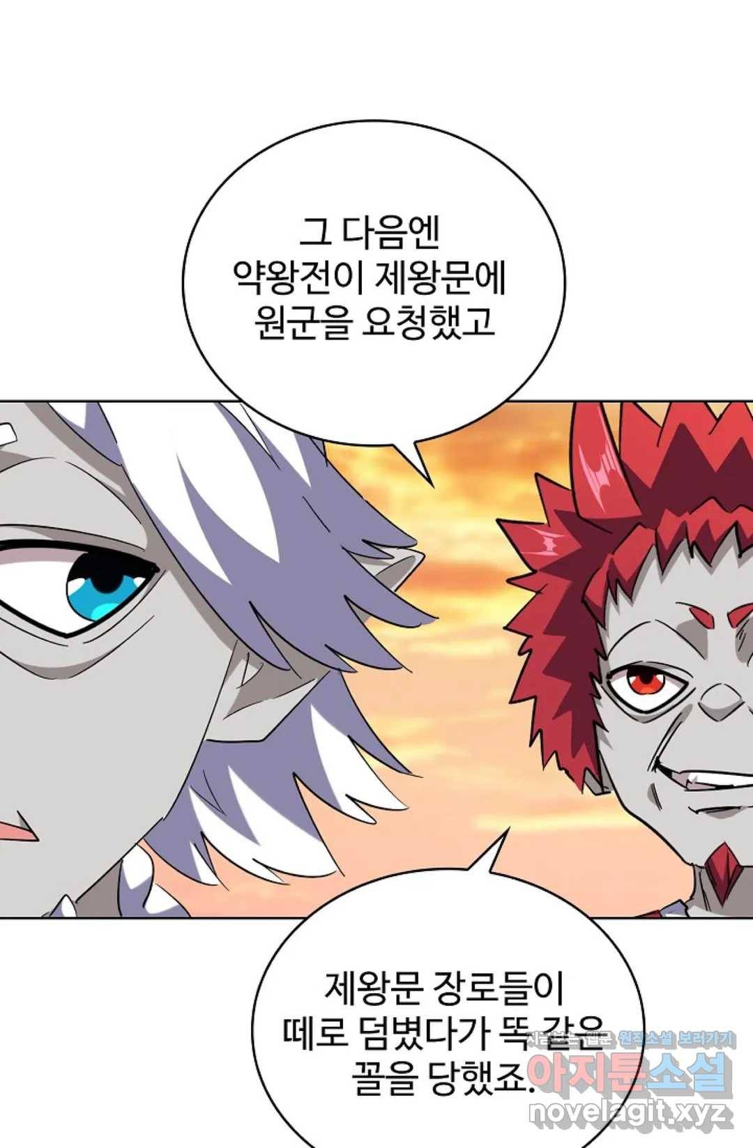 마황의 귀환 254화 29