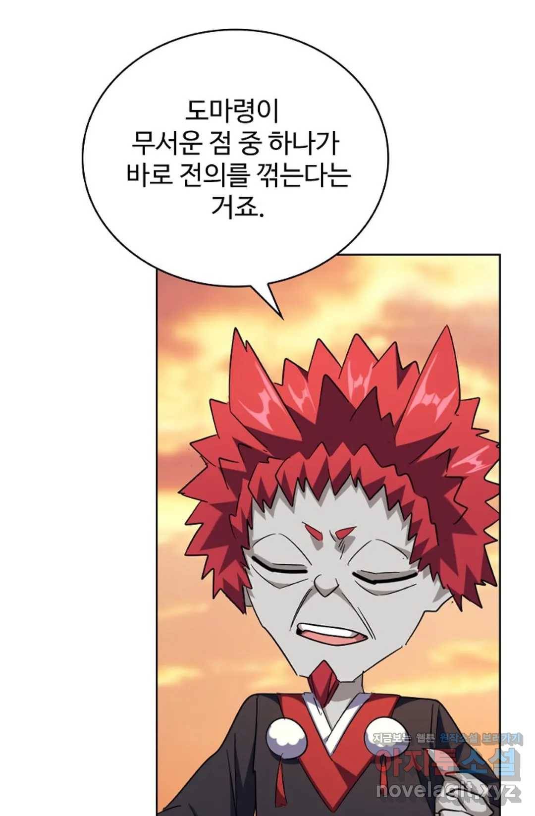 마황의 귀환 254화 40