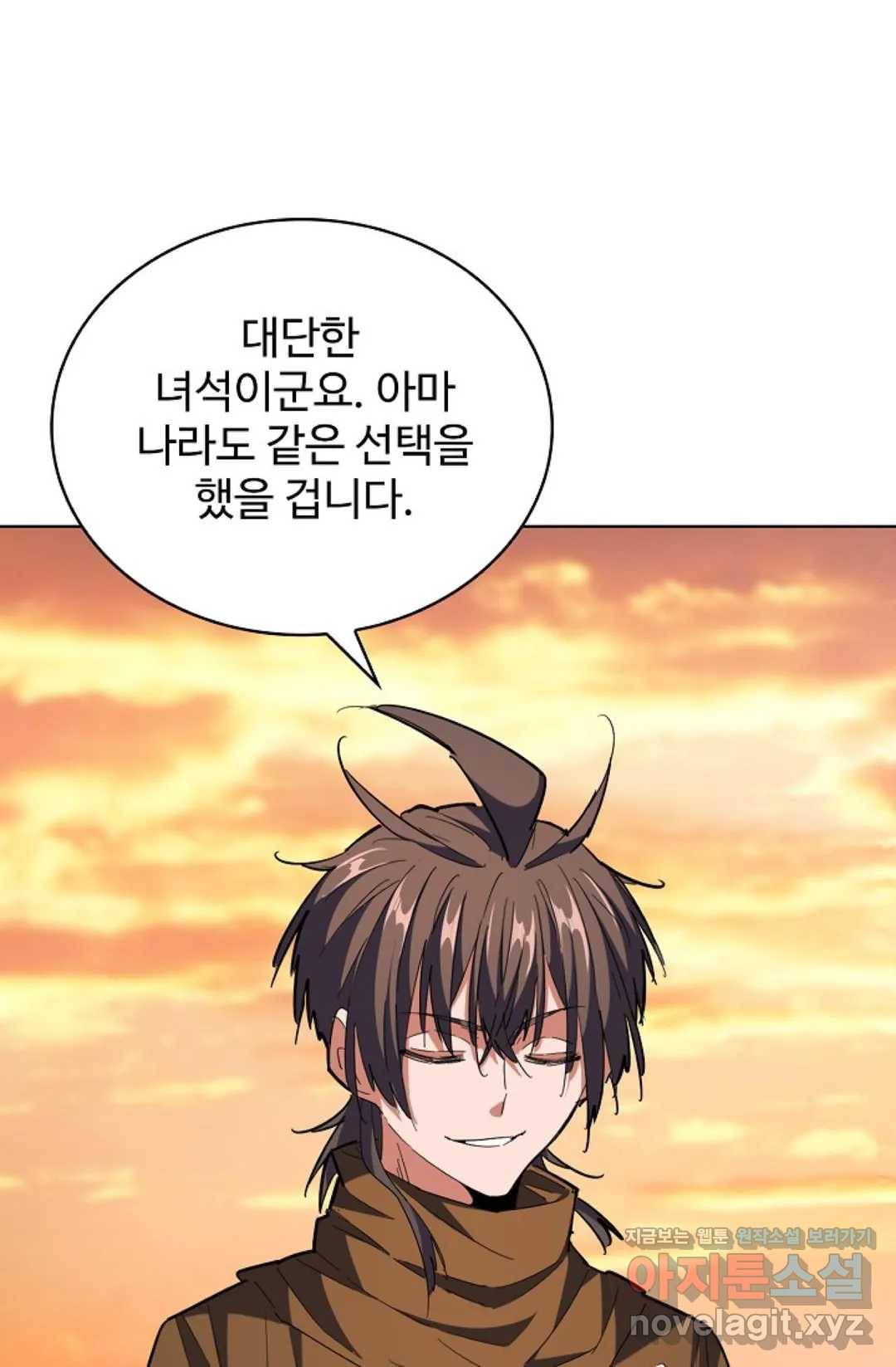 마황의 귀환 254화 70