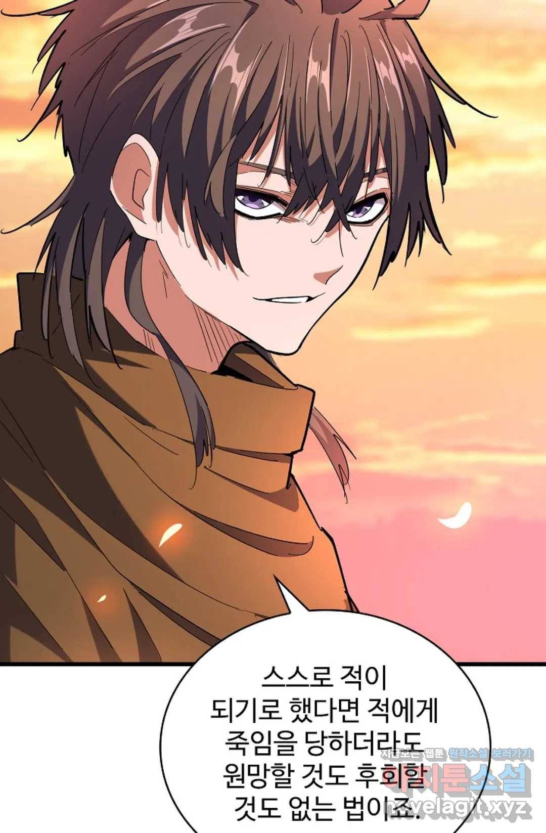 마황의 귀환 254화 73