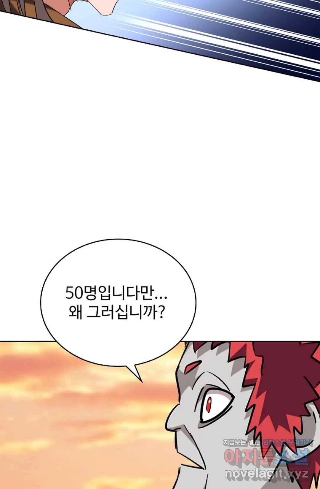 마황의 귀환 254화 89